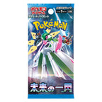 Future Flash Booster Box JAP - AnticShow®