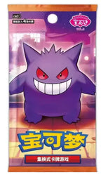 Gem Pack Vol 3 Booster CHN - AnticShow®