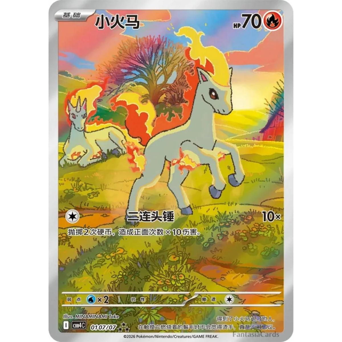 Gem Pack Vol 4 Booster Box CHN