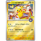 Caja Especial Pokémon Center Tohoku - AnticShow®