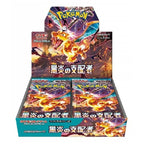 Ruler of the Black Flame Booster Box JAP - AnticShow®