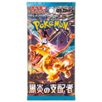Ruler of the Black Flame Booster Box JAP - AnticShow®